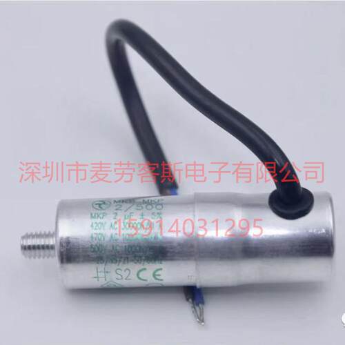 进口德国35uF420-470VMKBMKP35/500/1548风机电机启动电容