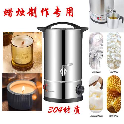 手提式化蜡锅01款蜡烛机电动蜡熔化器用于小型商业或家庭蜡烛制作