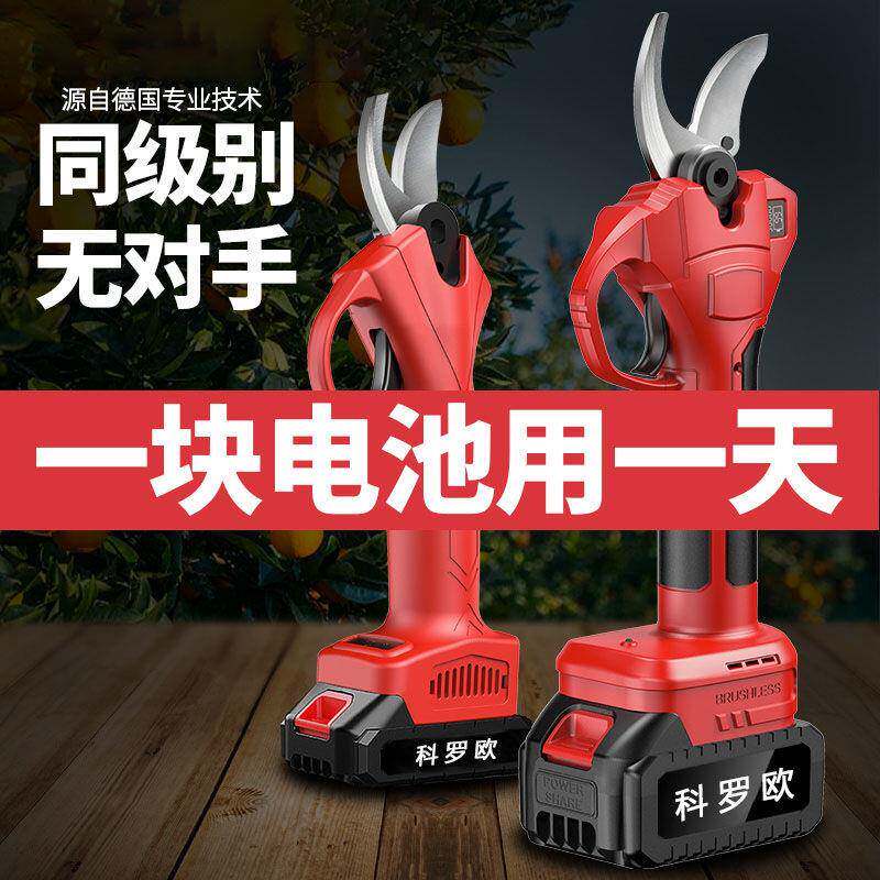 电动剪刀果树修枝剪充电式强力无线锂电园艺园林粗枝专用一件图片
