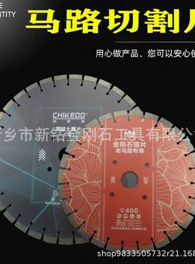 沥青加气砖混凝土锯片金刚石切割片400马路切割机锯片