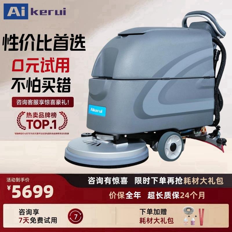 工业洗地机商用洗拖一体手推式驾驶式地毯抽吸机工厂自动清洗