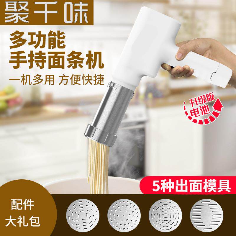 聚千味新款手持压面机家用全自动面条机小型电动多功能饸络香肠机