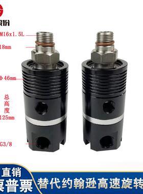 替代约翰逊GFLA高速主轴加工中心出水高速旋转接头允许干式运行