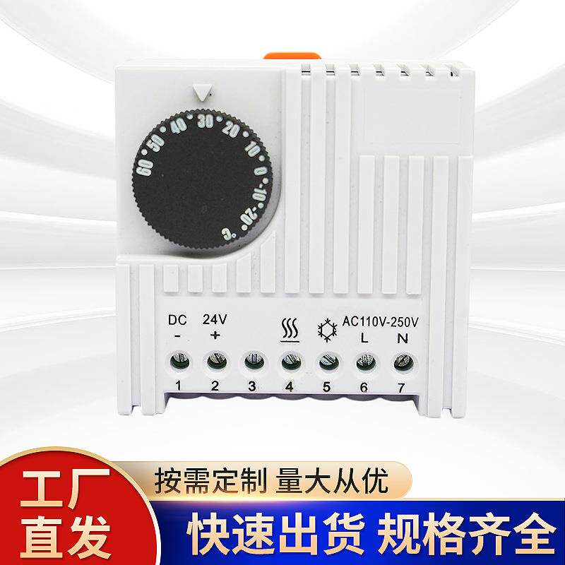 机柜内温度控制器温度开关调节器调温智能24V报警功能温度控制器