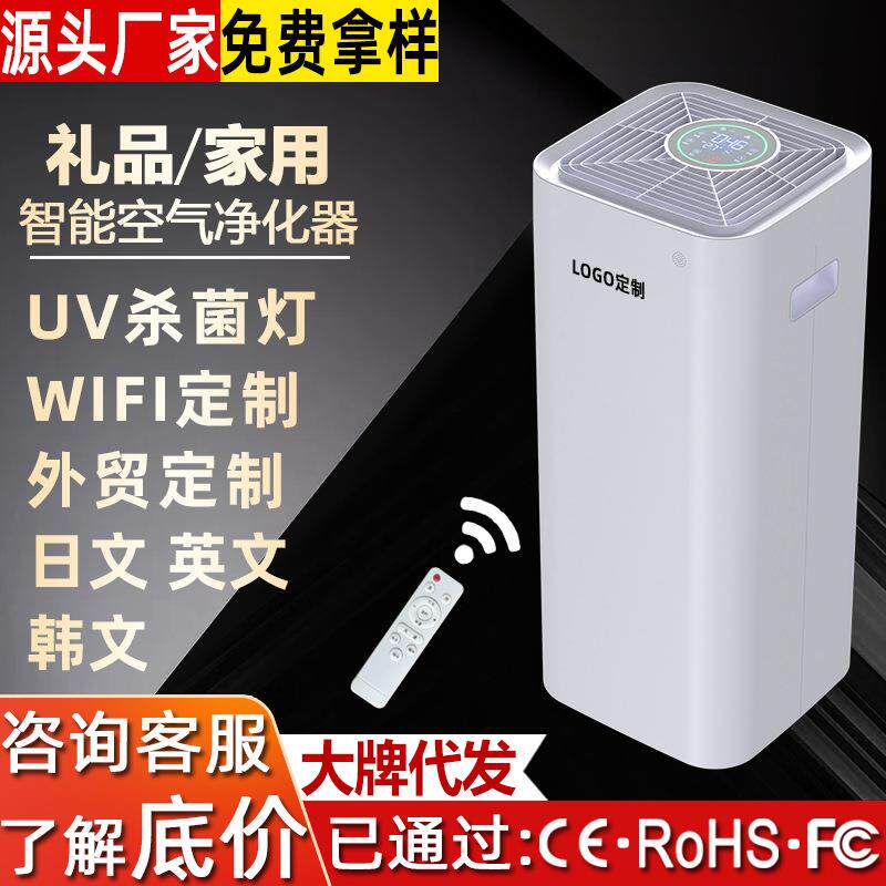 负离子杀菌消毒机家用商用室内除甲醇去异味二手烟空气净化器