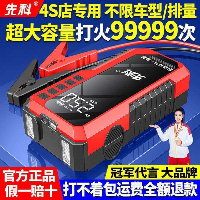汽车应急启动电源搭电宝大容量强起紧急打火备用电瓶搭电神器