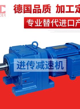 R17/RF17齿轮减速机R系列同轴齿轮减速机