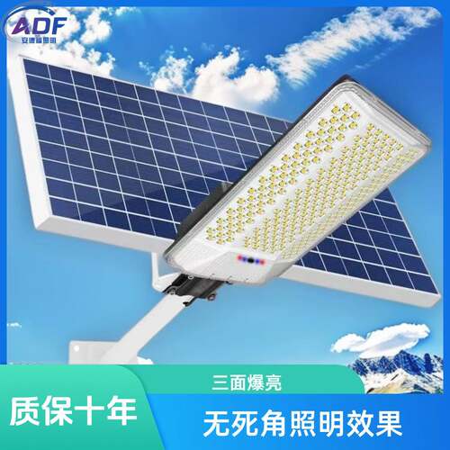 2025照明灯太阳能户外灯农村路灯超亮家用庭院防水大功率道路led