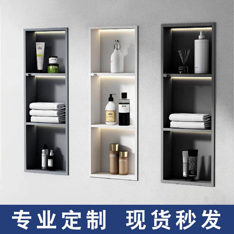 A9L304不锈钢壁龛柜隔板金属电视柜壁龛嵌入式成品卫生间浴室置物