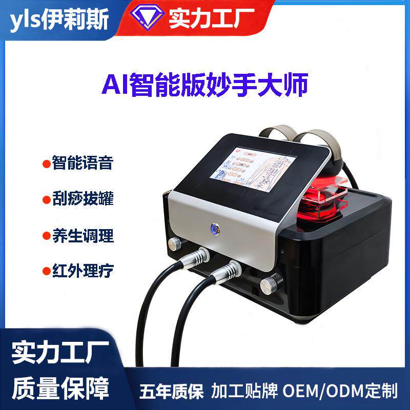 三通大师招财猫经络仪器AI版妙手大师疏通负压拔罐刮痧生物微电流
