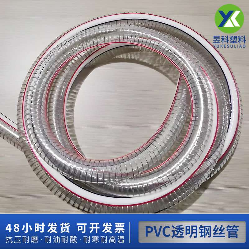 钢丝管水泵抽水管吸污塑料防冻水管pvc透明耐高温增强钢丝软管