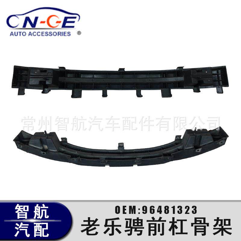 适用于雪佛兰老乐骋骨架前大梁前杠骨架前保险杠支架OE96481323