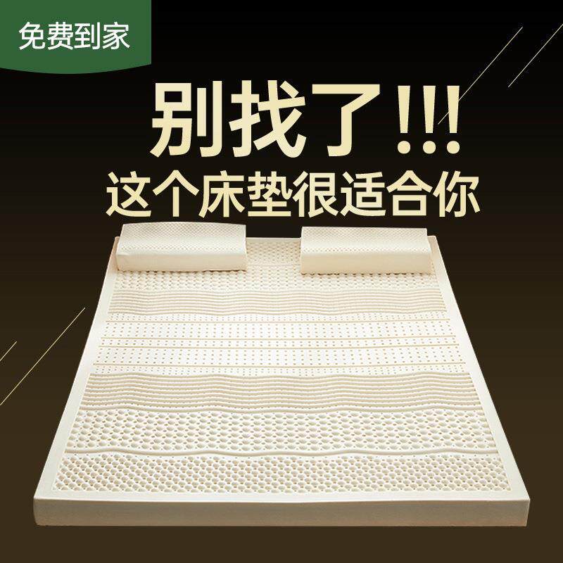 泰国天然乳胶床垫家用榻榻米按摩款软垫双人席梦思橡胶床垫