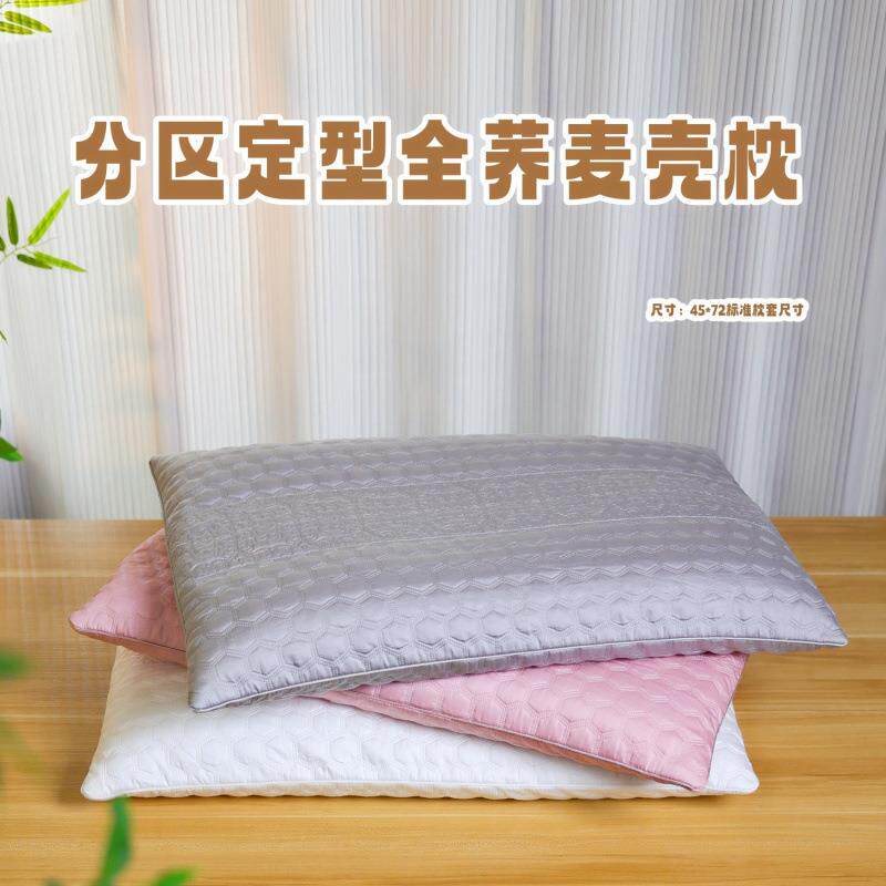 全荞麦壳枕48*74标准枕套护颈椎高枕低枕硬枕分区定型荞麦枕