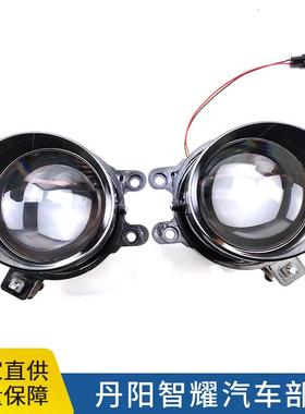 专车专用雾灯透镜2.5寸3寸雾灯质量保障智耀汽车