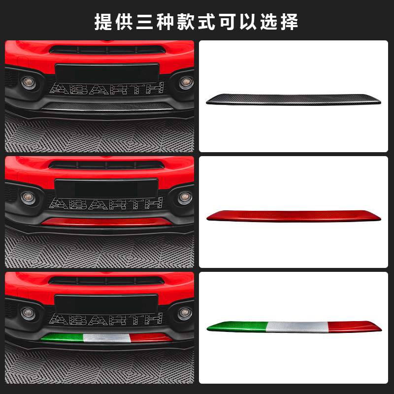 适用于菲亚特ABARTH500/595汽车前保险杠下唇真碳纤维装饰条