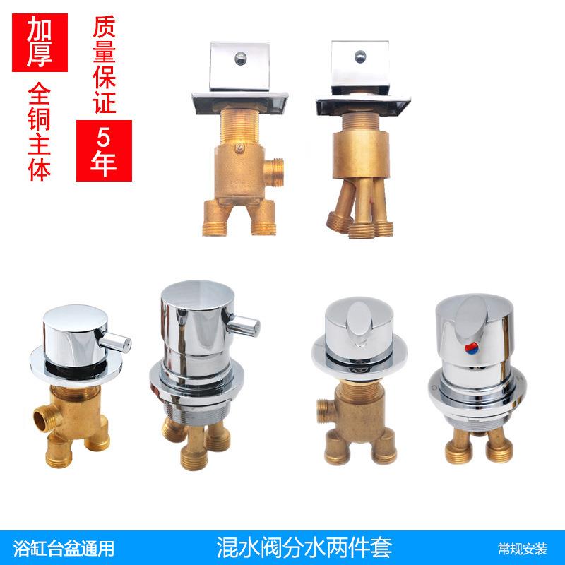 分体式浴缸龙头缸边花洒分水器混水阀冷热水混合开关浴缸龙头配件