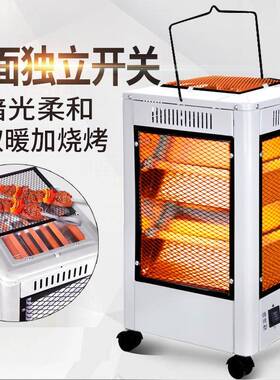 五面取暖器家用四面烤火炉小太阳电暖气电热扇电烤炉火器直销