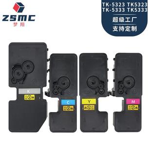 适用京瓷P5021cdnM5521cdn粉盒TK5234TK5236TK5224TK5323