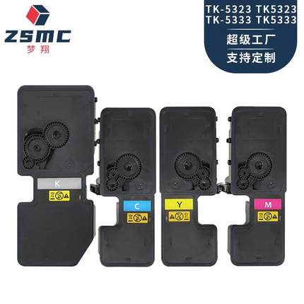 适用京瓷P5021cdnM5521cdn粉盒TK5234TK5236TK5224TK5323