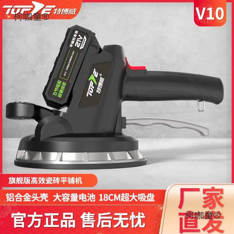 特博威大功率平铺机瓷砖振平器贴瓷砖专用工具铺砖神器贴砖麦太保