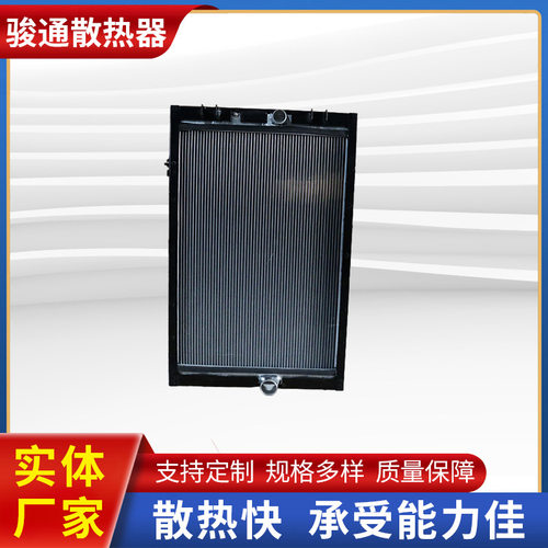 现货重卡车挖机装载机农机汽车水箱散热器水箱宇通客车0823中冷器