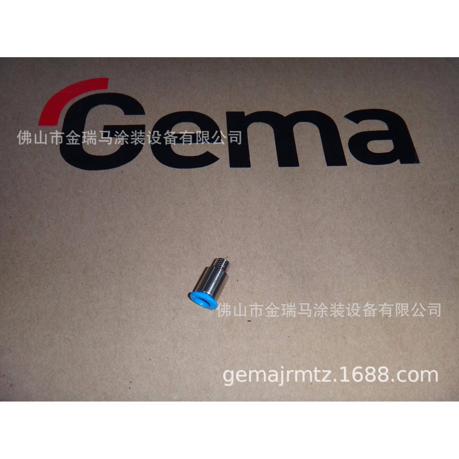 供应瑞士金马OptiStarGA03Screw-innipple自动单枪吹净气接头