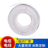 标准硬芯护套线两芯硬护套线bvvb2 1.5双芯铜线家用两芯线