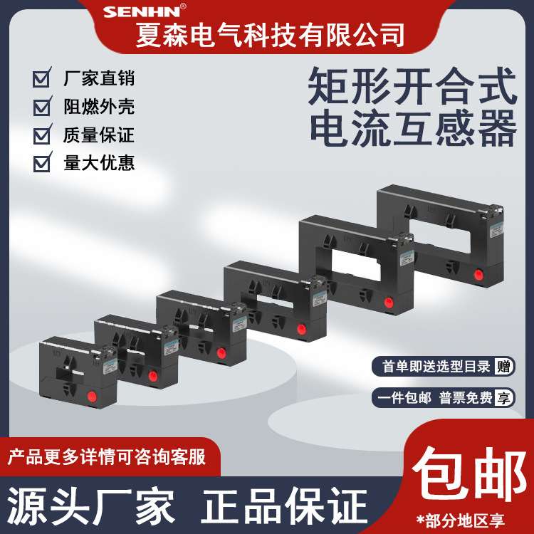 开合开启式铜排母排电缆电流互感器DPD-100mm智慧用电气火灾监控