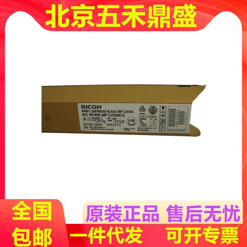 原装理光MP C2550LC碳粉C2550C型墨粉盒 C2010 C2030 C2050 C2530