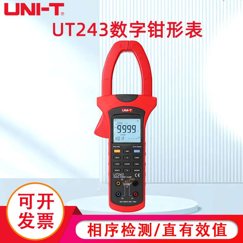 工业品优利德 UT243数字钳形谐波功率测量交流电压电流表自动量程