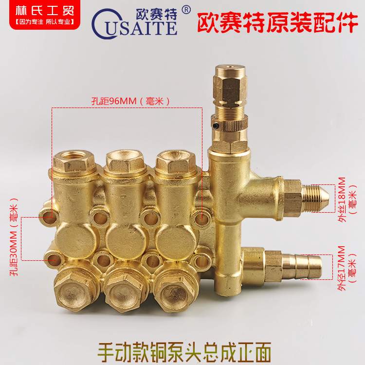 欧塞特黑马QL370T/390T型清洗机/刷车泵器配件原装高压铜泵体泵头
