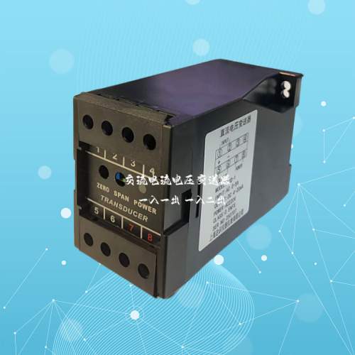 MSE102-3431交流直流电流变送器5A 10A转4-20mA