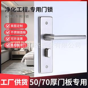 不锈钢单舌净化无尘车间门锁彩钢板专用门锁活动室工程执手锁