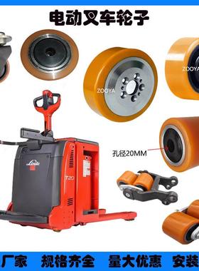 林德电动叉车配件大全适用林德T20APHP/1157型驱动承载辅助轮