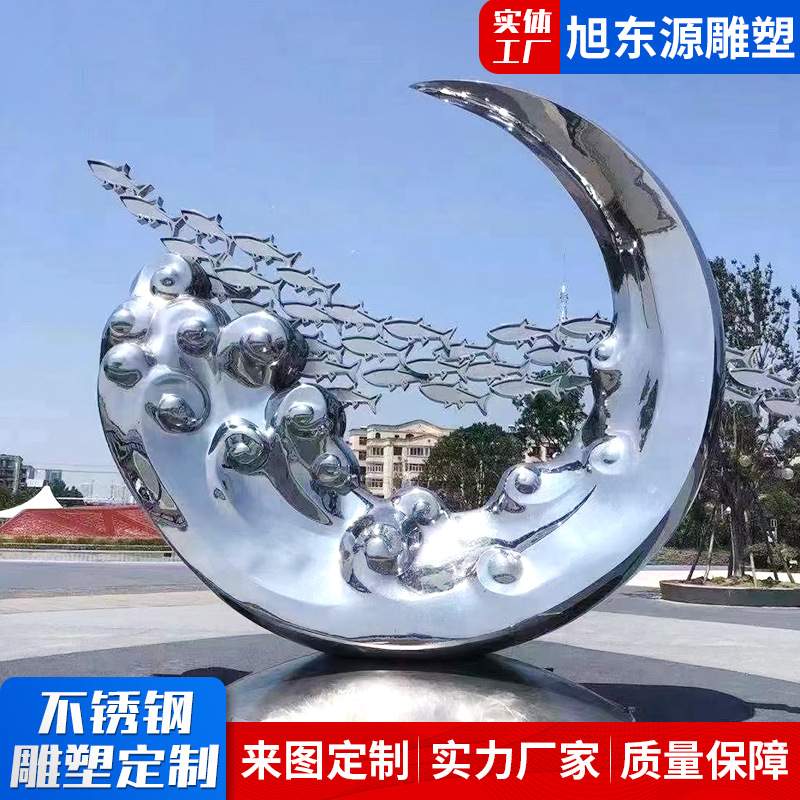 雕塑艺术摆件雕塑雕像艺术品户外城市学校公园不锈钢景观雕塑