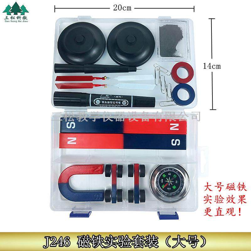 大号教学磁铁中小学教学实验磁铁条形U型马蹄形吸铁石小磁铁套装,农机/农具/农膜,其它农用工具,淘宝优惠券,粉丝福利购,淘宝优惠卷