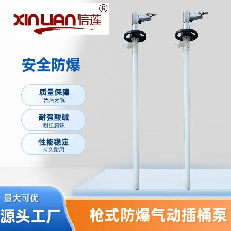 防爆气动抽油泵气动插桶泵抽液泵气动油桶泵HD-A2+PVDF-700