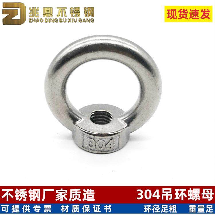 304不锈钢吊环螺母游乐设备膨胀吊环装饰摇篮秋千天花板墙壁吊具,农机/农具/农膜,其它农用工具,淘宝优惠券,粉丝福利购,淘宝优惠卷