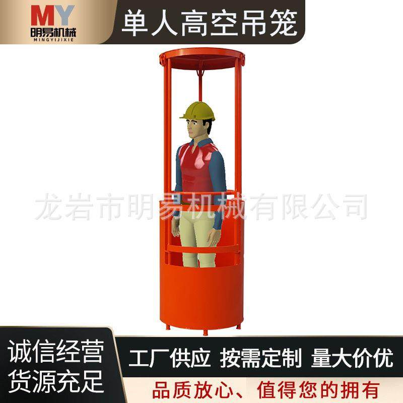 单人高空吊笼建筑工地载人安全吊篮供应加厚高空作业吊车吊篮,农机/农具/农膜,其它农用工具,淘宝优惠券,粉丝福利购,淘宝优惠卷