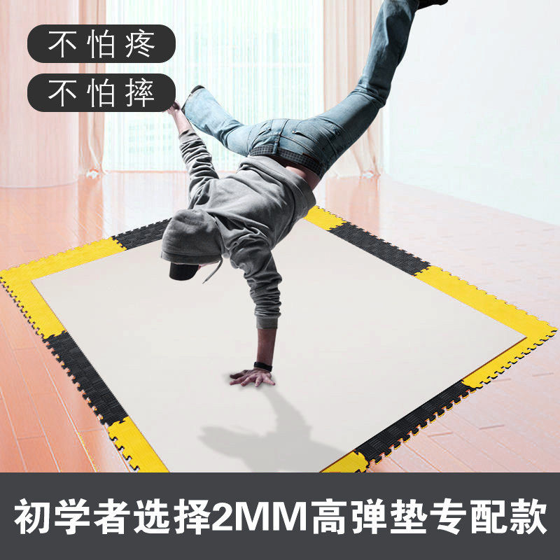 街舞专用pvc地垫boy户外风车刷街家用耐磨训练高弹厚垫子舞蹈地胶