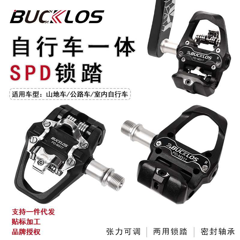 自行车锁踏山地车公路一体锁踏脚踏SPD锁踏含锁片张力可调锁踏