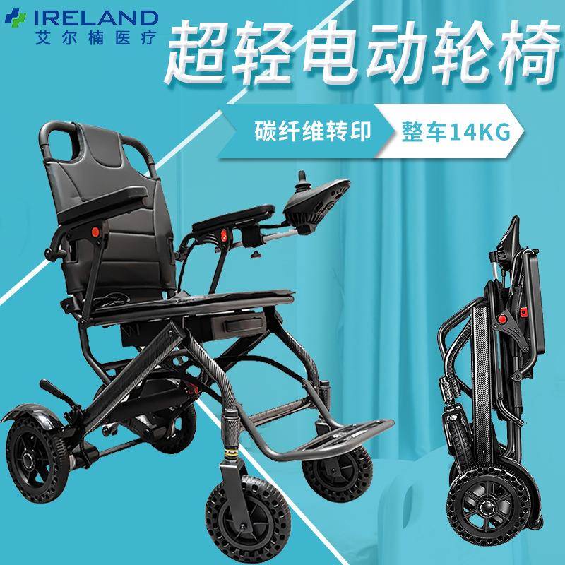 碳纤维转印电动轮椅轻便折叠悬挂减震手推车残疾瘫痪人代步车