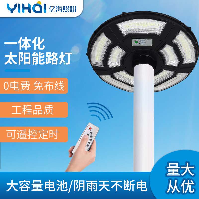 户外一体化led太阳能路灯农村室外照明庭院太阳能灯