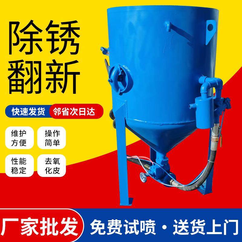 开放式喷砂机户外移动喷沙机汽车船舶钢结构除锈翻新高压喷砂罐,农机/农具/农膜,其它农用工具,淘宝优惠券,粉丝福利购,淘宝优惠卷