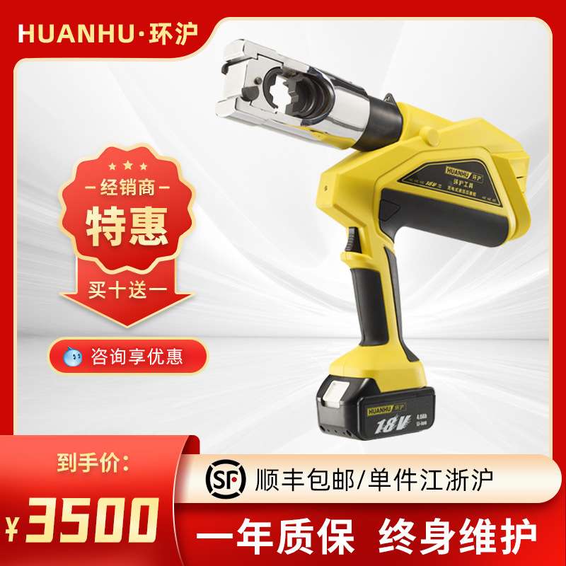 环沪HHYD-400U电动液压钳充电式压线钳H型线夹铜铝鼻子压接钳
