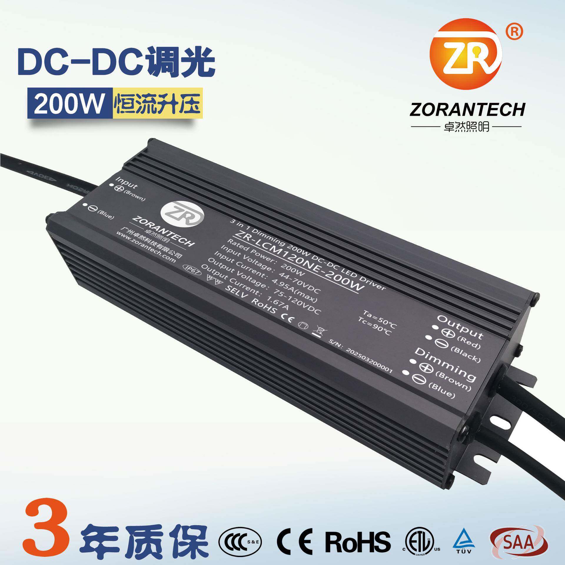 LED驱动电源12V升压200W太阳能灯恒流防水电源降压0-10V调光电源