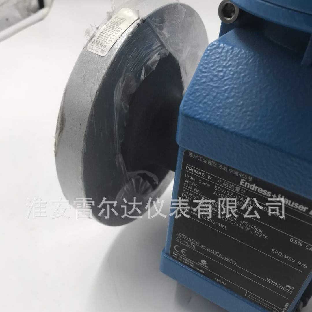 雷尔达供应 E+H电磁流量计10P80