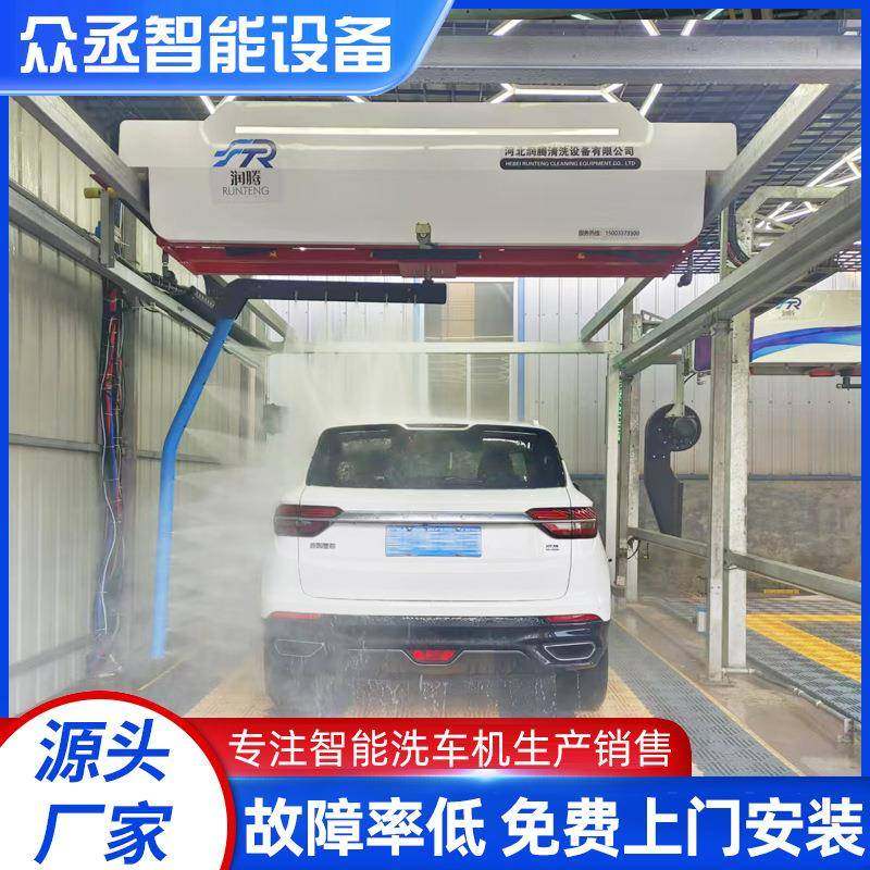 全自动喷淋清洗无接触无人值守扫码洗车机电脑大型商用智能清洗机