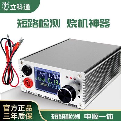 HR1520烧机神器短路检测老化测试机便携式可调直流稳电源110v-220
